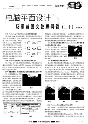 電腦平面設(shè)計及印前圖文處理問答（二十） 軟件開發(fā)篇